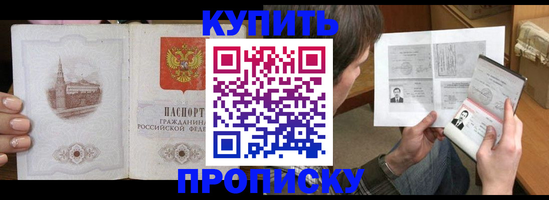 прописка для военкомата в Надыме