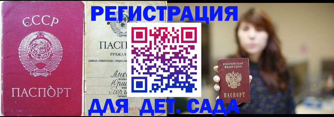 временная регистрация законно в Надыме