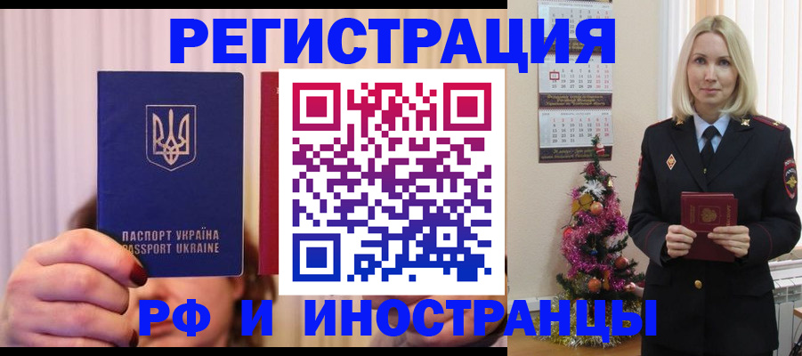 временная регистрация надежно в Надыме