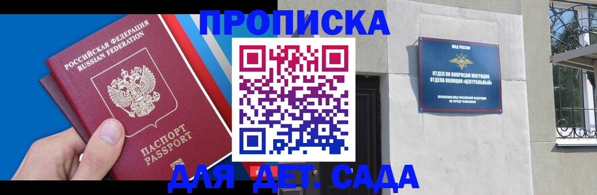 прописка паспорт в Надыме